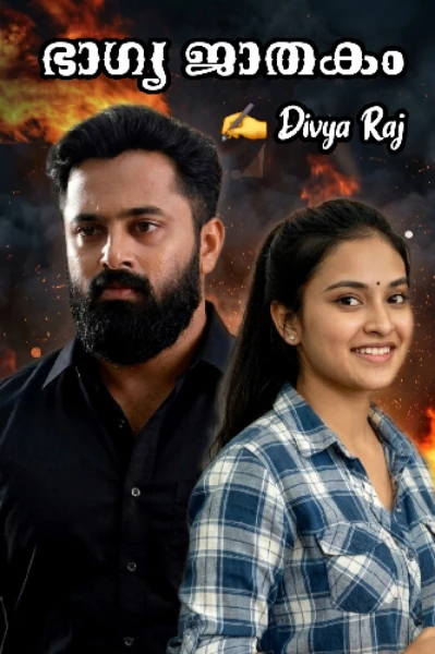 ഭാഗ്യ ജാതകം 🔥